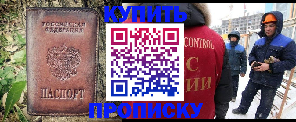 где прописаться в Глазове