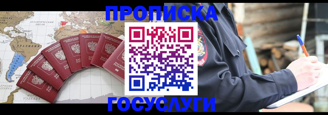 прописка иностранных граждан в Глазове