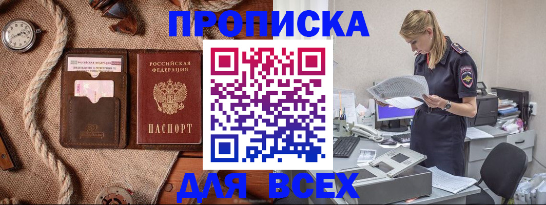 прописка для военкомата в Глазове