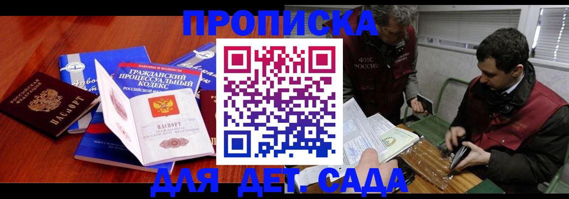 временная регистрация законно в Глазове