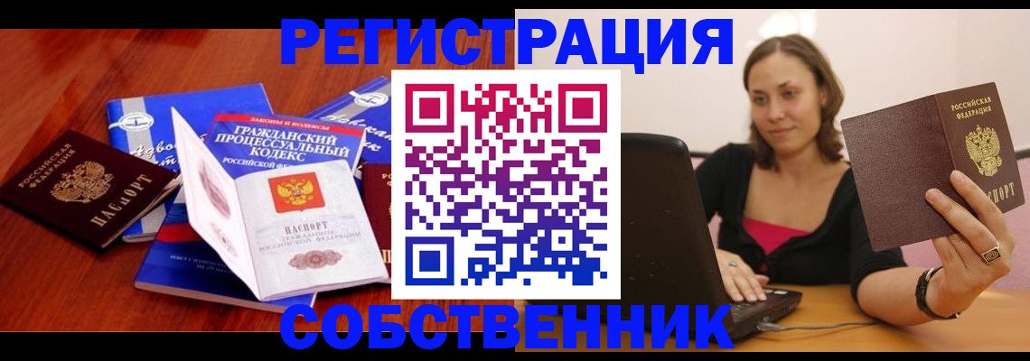 прописка штамп в Глазове