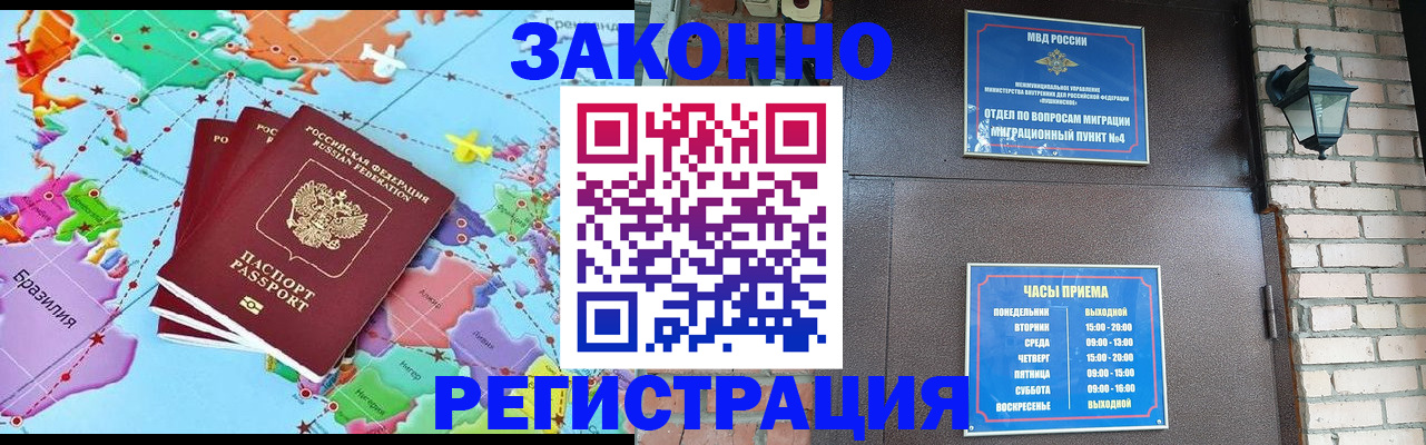 прописка ребенка в Глазове