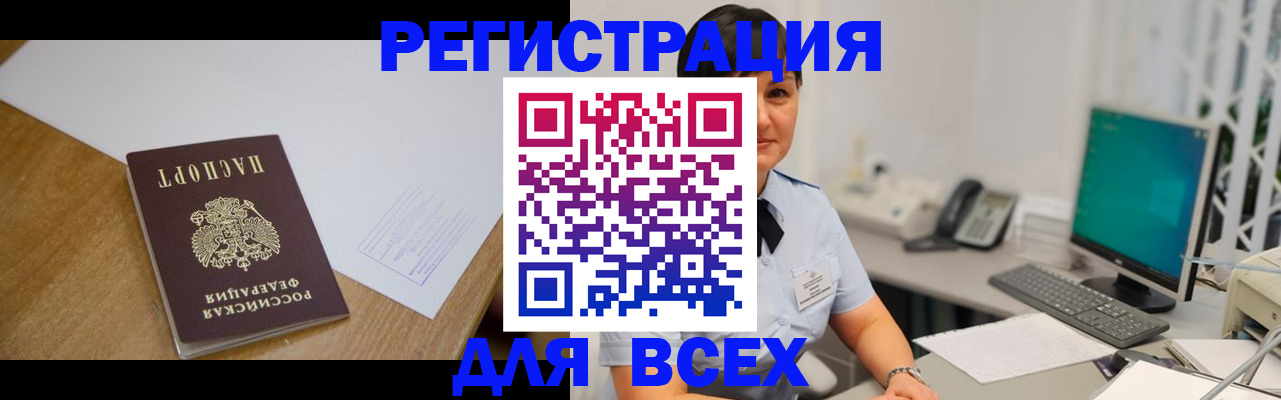 прописка в квартире в Глазове