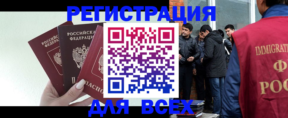 прописка штамп в Глазове