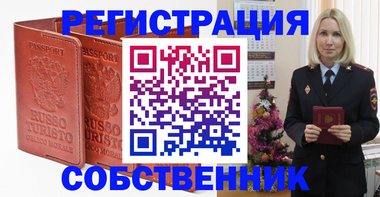 прописка для кредита в Глазове