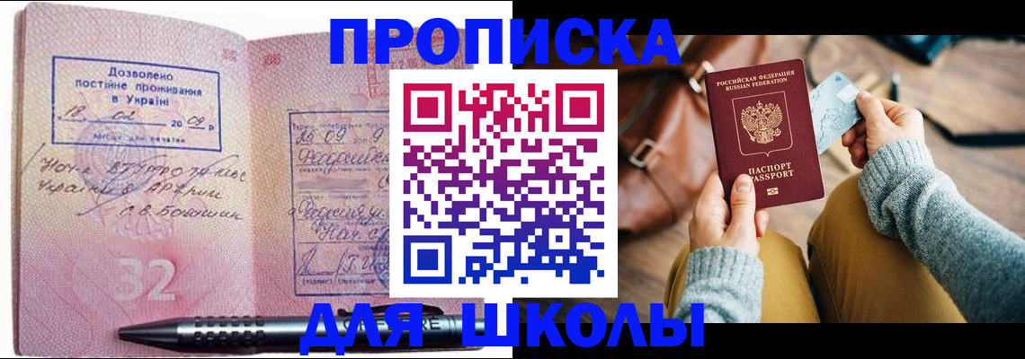 прописка для работы в Глазове